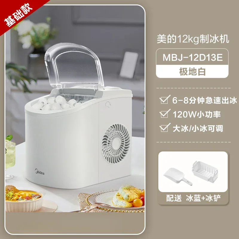 

220V Midea Automatic Ice Maker Machine, Small Power for Home Dormitory with 12KG Capacity for Commercial Use in Making Ice