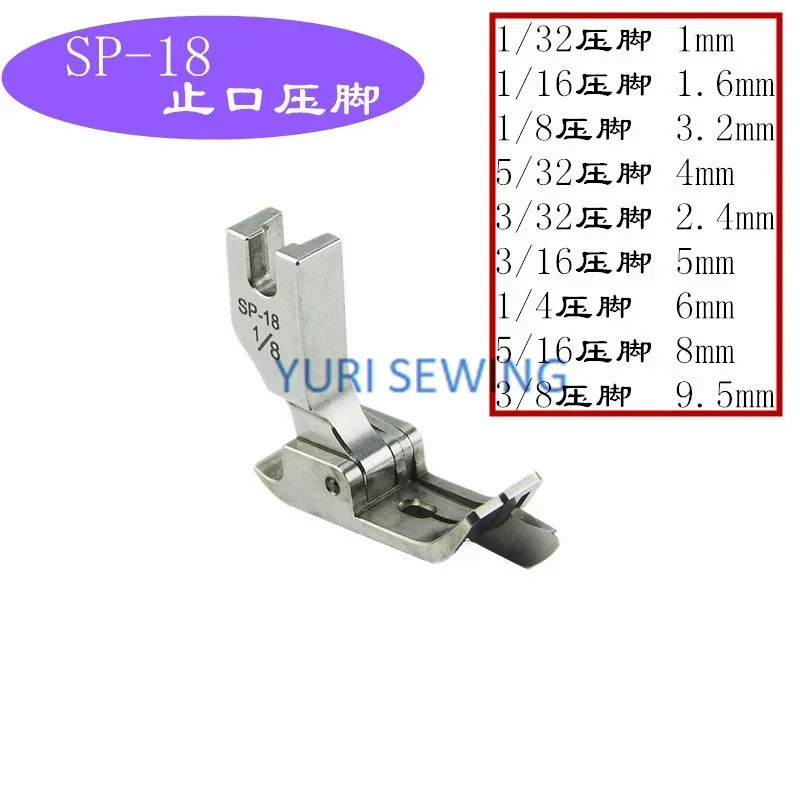 SP-18 presser foot all steel high quality for lockstitch universal pressure foot industrial sewing machine spare parts