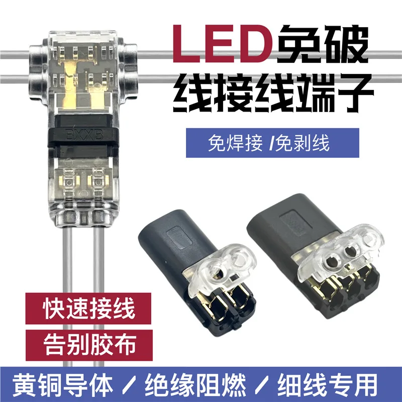 D2 Quick Connect Te…