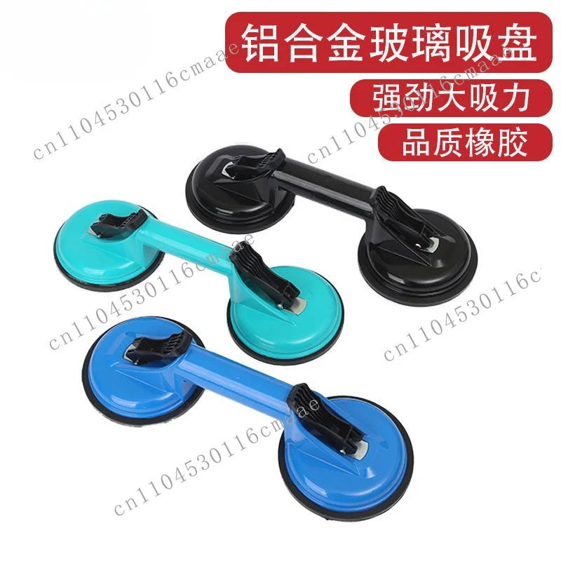 Aluminum alloy double-claw glass suction cup Strong suction device Thickened tile floor tile Aluminum alloy tool