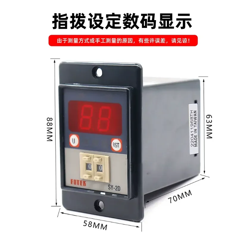 FOTEK Taiwan Yangming Timer SY-2D SY-3D DIP Setting Digital Display Intelligent Time Relay