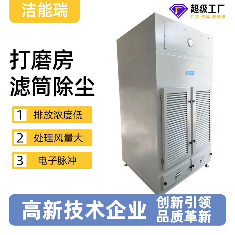 Customized explosion-proof integrated large workpiece grinding dust side suction dry large air volume dust removal grinding room