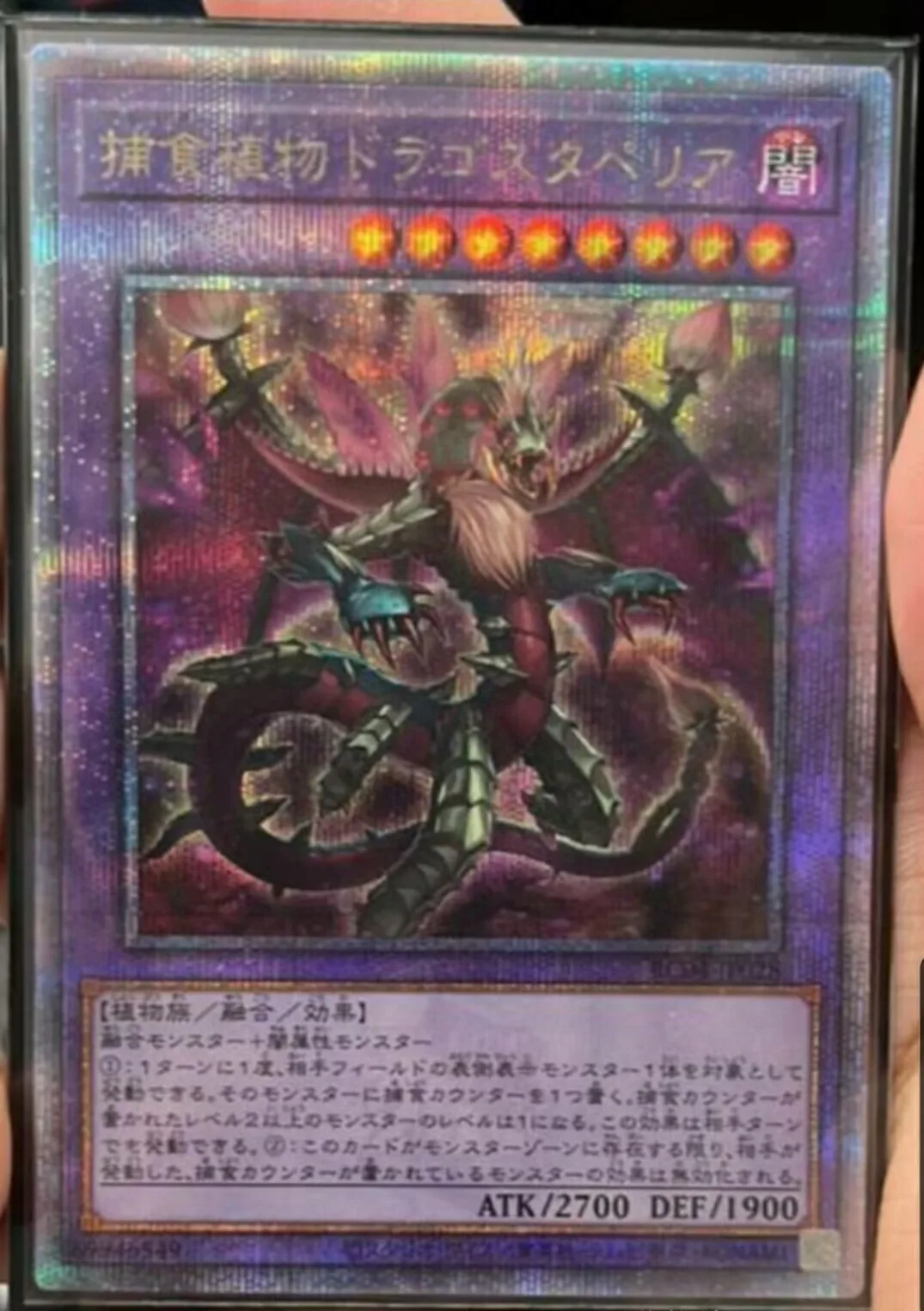 

Yugioh KONAMI Duel Monsters RC04-JP028 Predaplant Dragostapelia 25th Quarter Century Secret Rare Japanese Collection Mint Card