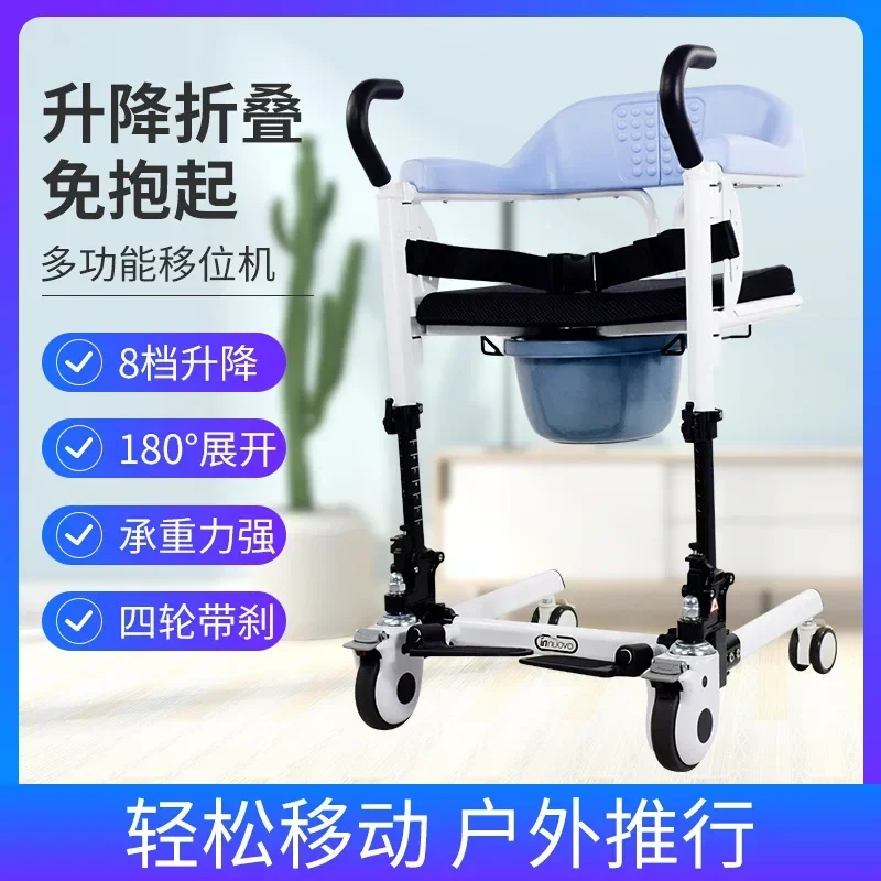 Folding multifunctional lift machine bedridden paralyzed elderly care belt can take a bath