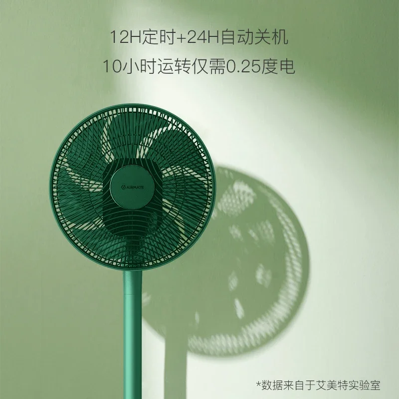 Seven-leaf Soft Wind Floor Ventiladores Elétricos Casa Vertical Controle Remoto Silencioso Ventilador DC Power Saving Shaking Head Cycle Fan
