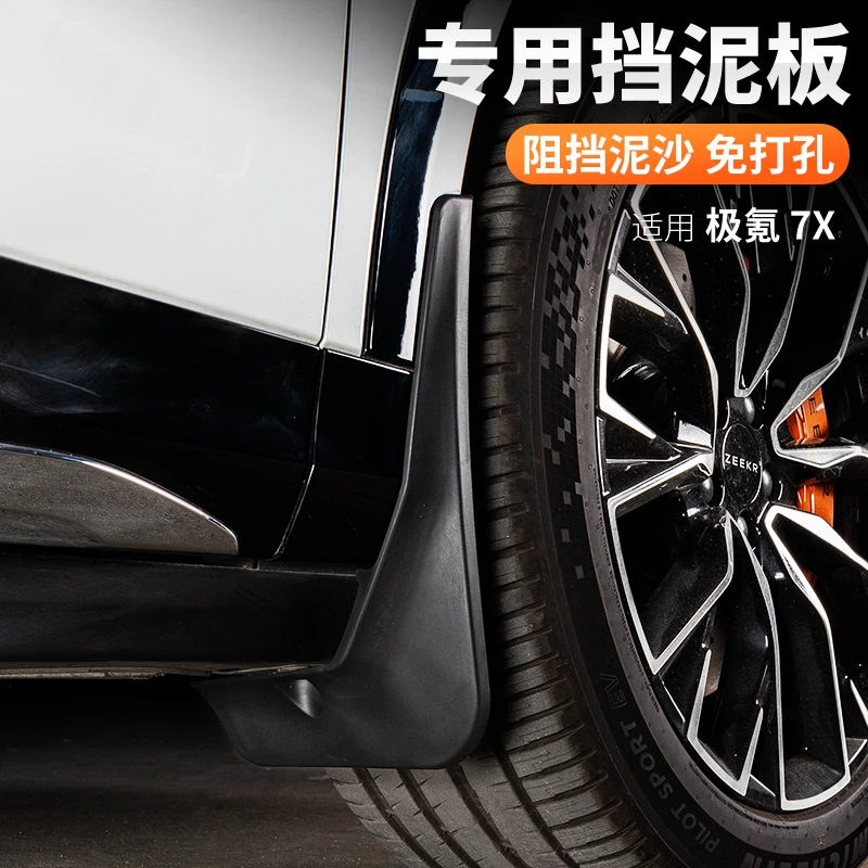 

For Zeekr 7X 2025 Car Mudflaps Mud Flaps Splash Guards Mudguards Mud Flap Front Rear Fender Protector