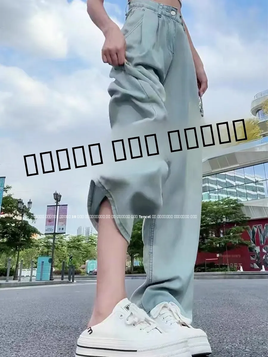 

Широкие джинсы из шелковистого денима больших размеров для женщин, летние, тонкие, свободные, удлиненные, прямого кроя, с высокой талией, стройнящие