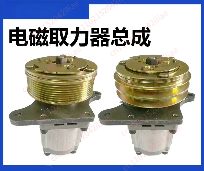 

Electromagnetic power take-off hook arm car electromagnetic pump hydraulic pump electromagnetic clutch 12v