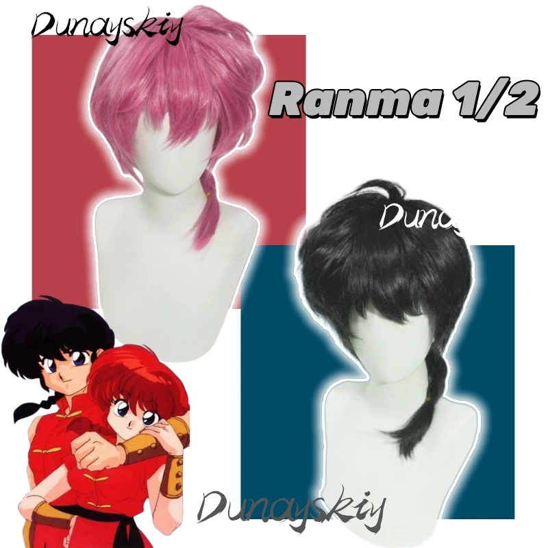 Saotome Ranma-Peluca de Cosplay para hombres y mujeres, pelo Ranma 1/2, juego de rol, postizo negro y rojo para Navidad y Halloween, personalizado