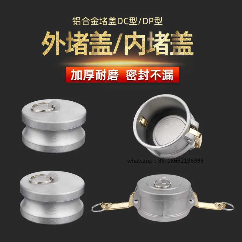 

Aluminum Alloy Quick Connector DP Type Inner Plug DC Type Outer Plug Cover 2.5 Inch 3 Inch Plug Male Cover