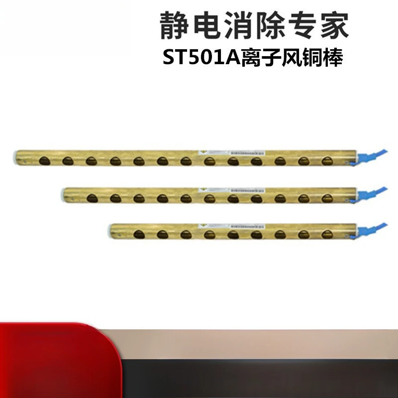 501A أيون الرياح النحاس قضيب التيار المتناوب أيون قضيب سحب واحد فيلم يموت قطع إزالة الغبار وقضيب إزالة الكهرباء الساكنة #2