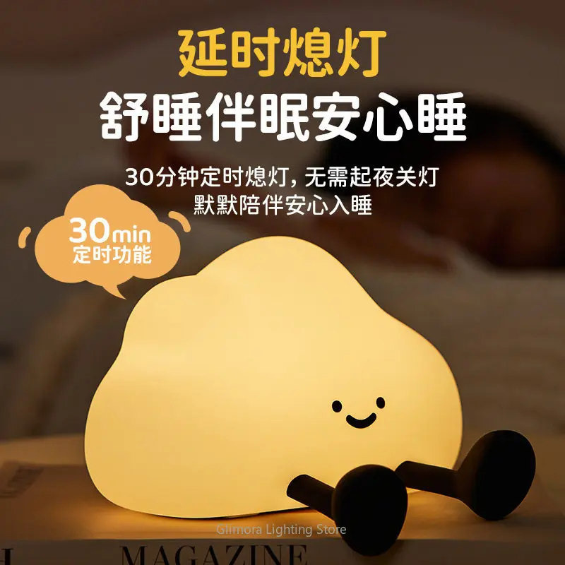 Cloud Night Lamp Cute Cloud Shape Night Light for Bedroom, Built-in Phone Stand, Silicone Soft Glow Bedside Decor Gift