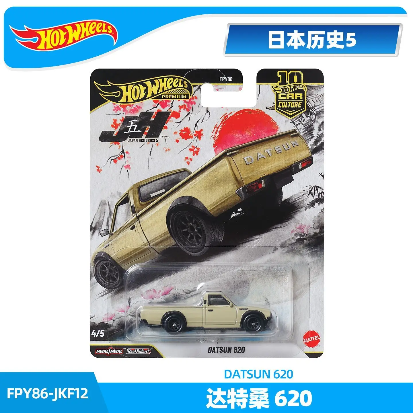 Hot Wheels 1:64 Toyota Ae86 Diecast Car Model Fpy86 Car Culture Series Alloy Collectible Custom Birthday Toy Gift In Stock