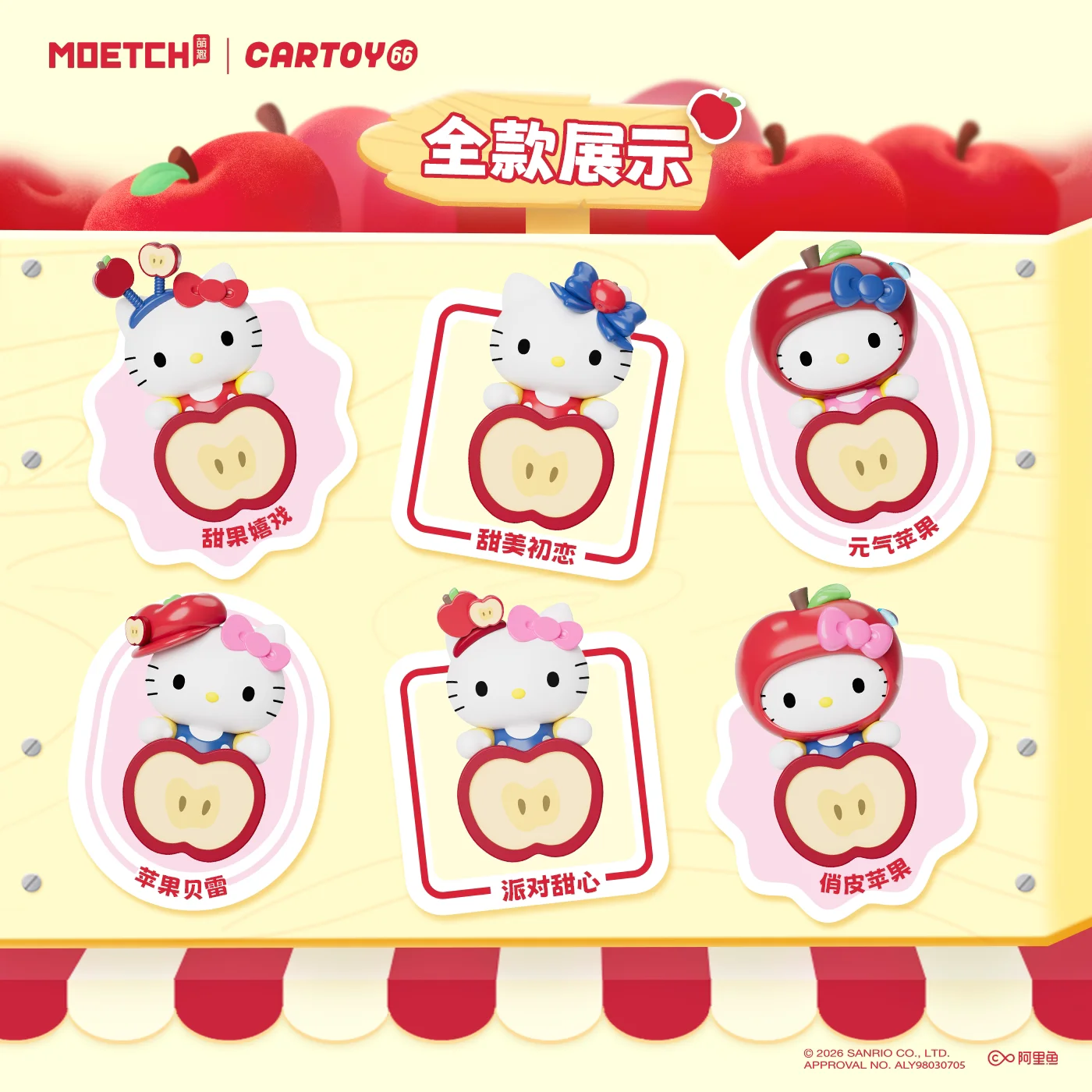 Cartoon Hello Kitty Apple Party Series Paste Cute And Interesting Beans Blind Box Computer Decoration Toys Mystery Box Fun Gifts view 6