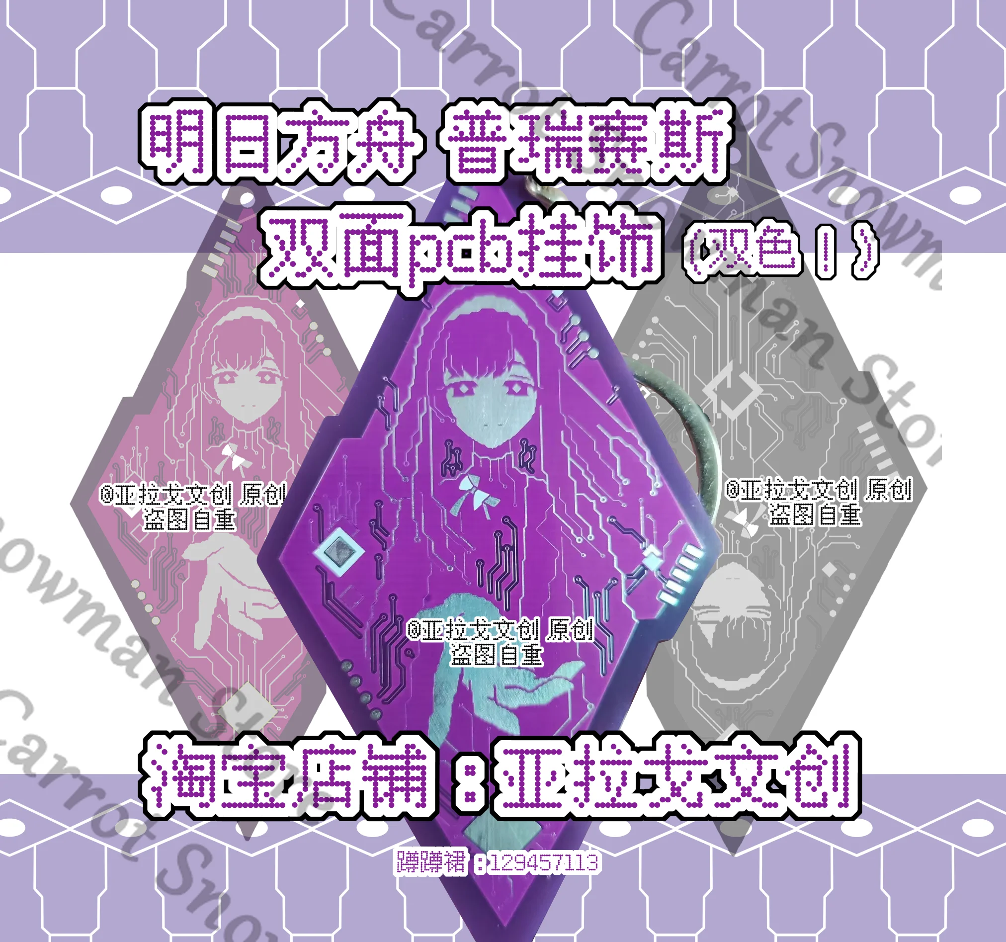 Arknights Priestess Anime Acrylic Bag Pendant Keychain Rhombus Keyring Cospaly Cartoon Gift Decorate