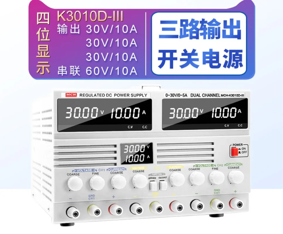 Dc Regulated Power Supply Adjustable Power Supply Two-way Switching Power Supply Three-way Power Supply Multi-channel