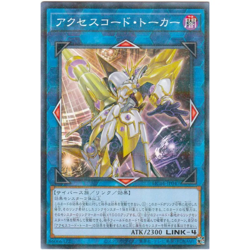 

Yu-Gi-Oh Accesscode Talker - Normal Parallel HC01-JP047 - YuGiOh Card Collection Japanese (Original) Gift Toys