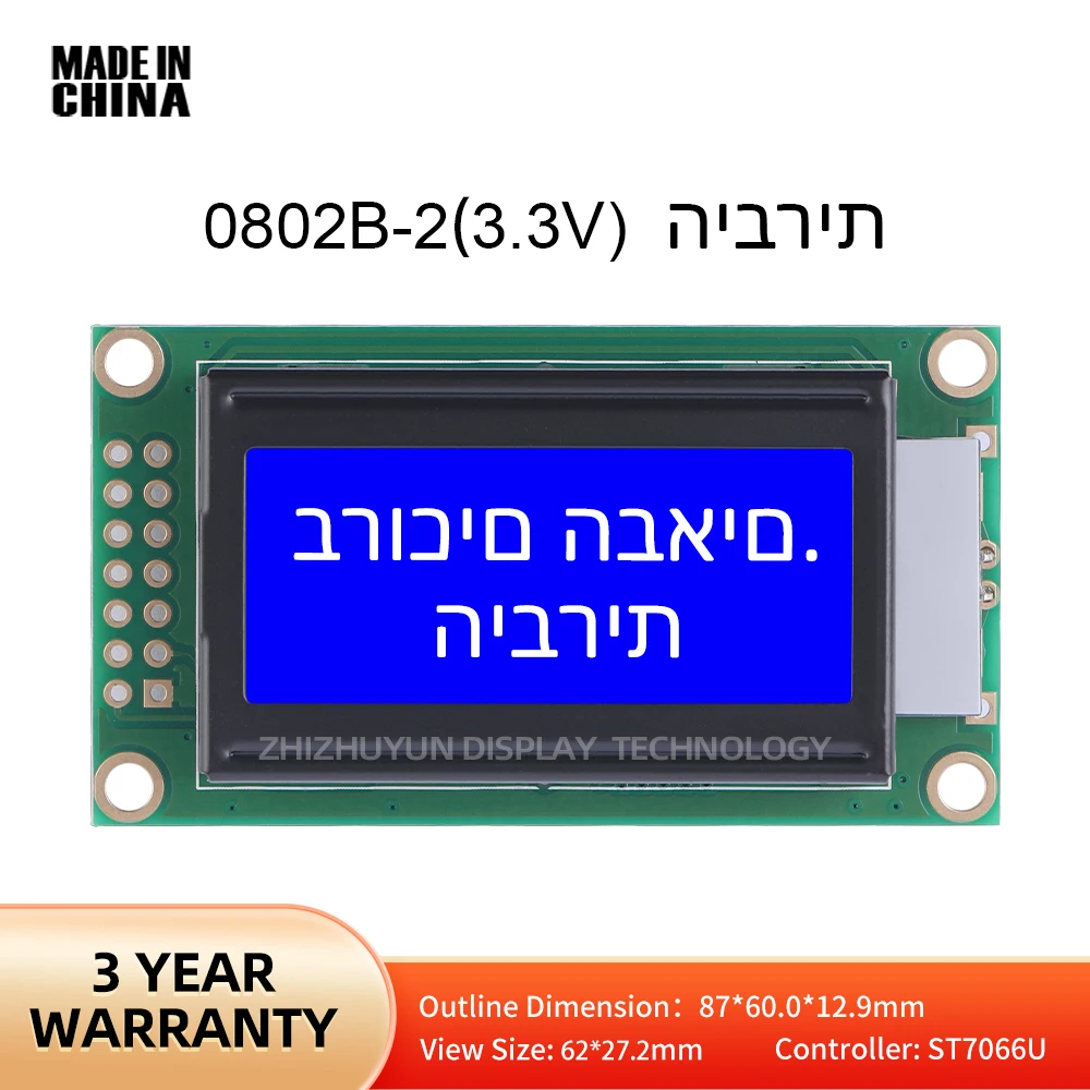 LCD0802B-2 3.3V Hebreew Lcd Display Blauwe Film Spanning 3.3V Lcd Hoge Helderheid Scherm