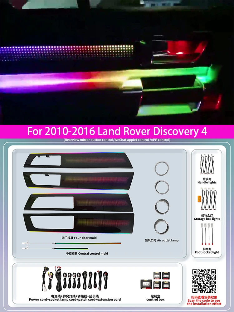 

For 2010-2016 Land Rover Discovery 4 Atmosphere Light Atmosphere Light Decorative Light Decorative Strip Color Light