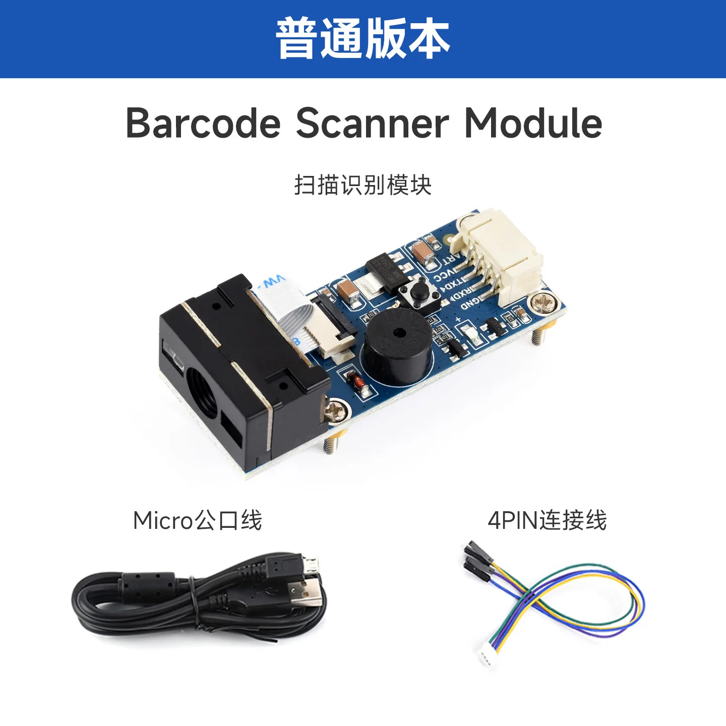 Waveshare 2D QR-Barcode Scanning Module Supports High-Precision Barcode and QR Code Scanning