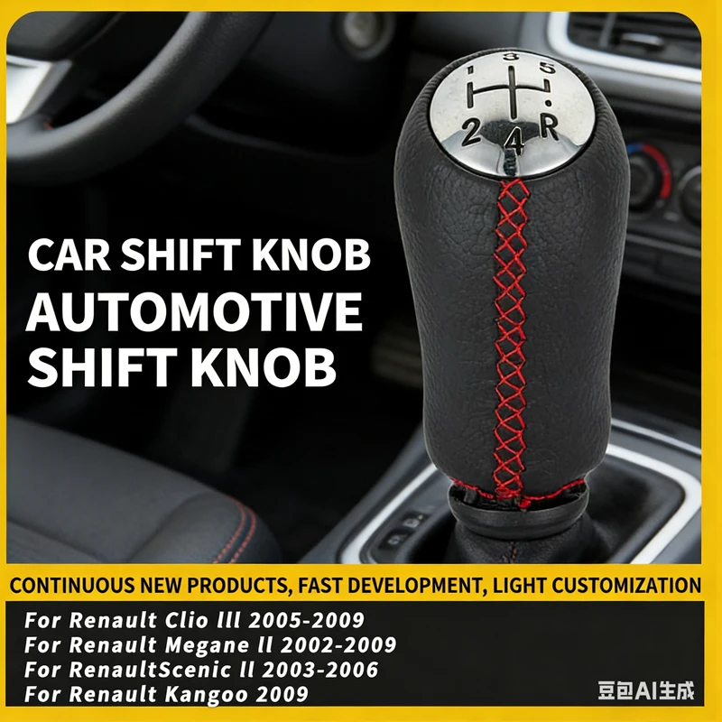 

Suitable for Renault Clio mk3 2005-09 shift handball 5-speed car shift handle gear head