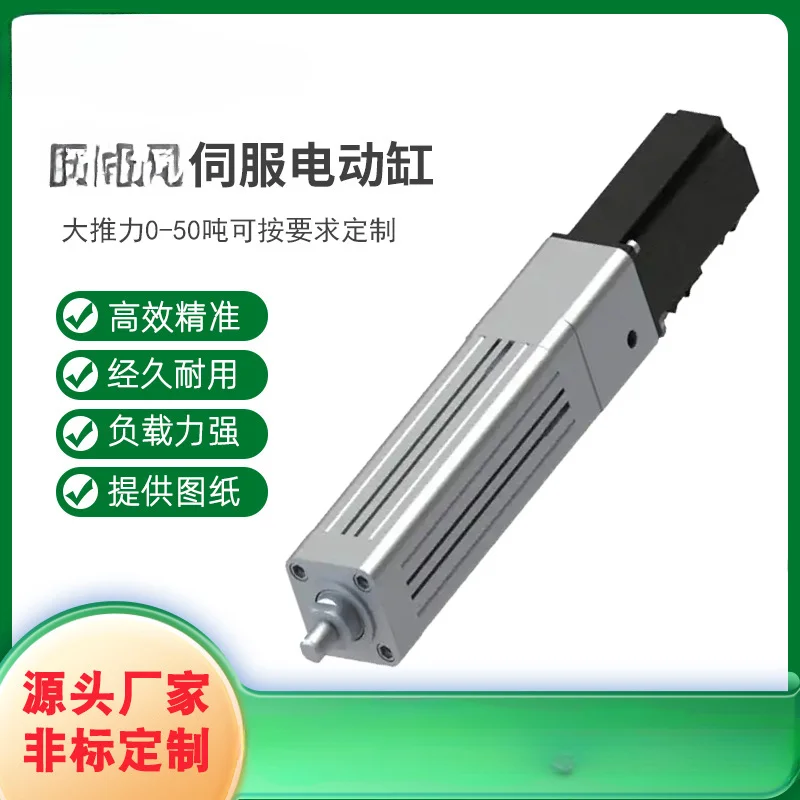 Small Servo Electric Cylinder Straight Straight Folding Type Electric Cylinder Sliding Ball Screw High Precision Electric