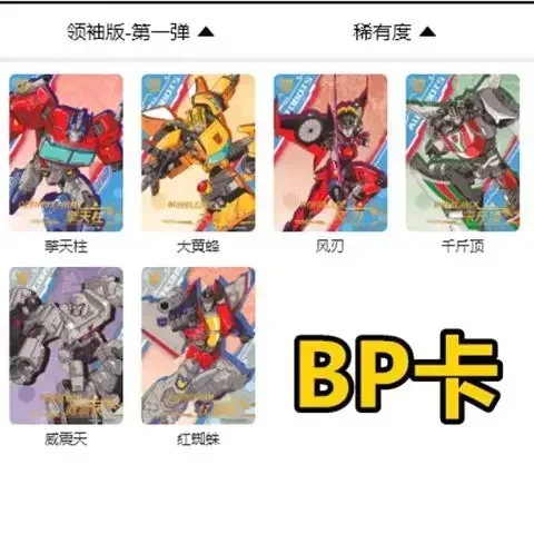 New KAYOU Transformers Card Cybertron Leader Edition Optimus Prime Bumblebee Megatron Rare BP Card Collection Card Toy Gift