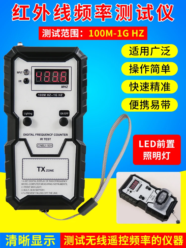 Car Remote Control Key Infrared Frequency Detector Garage Door Rolling Shutter Door Signal Frequency Test Frequency Meter
