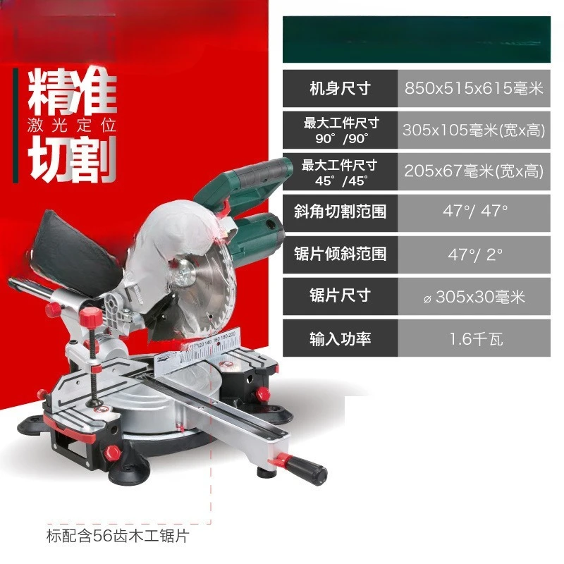 12 inch push-pull aluminum machine, woodworking 45 degree angle cutting machine, aluminum sawing machine