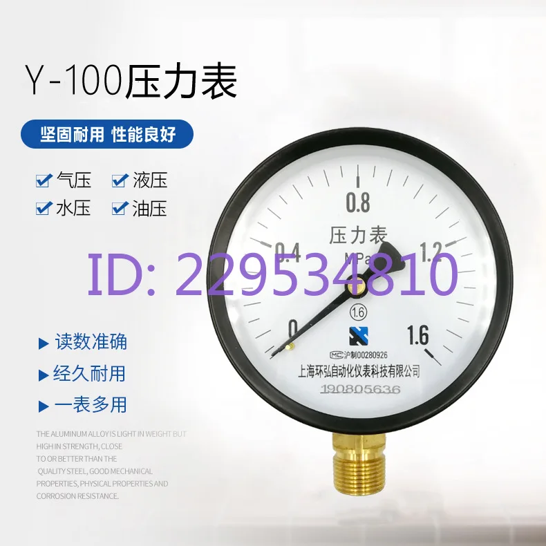 Y-60Y100 150 200 Ordinary General Pressure Gauge Air Pressure Water Pressure Gauge