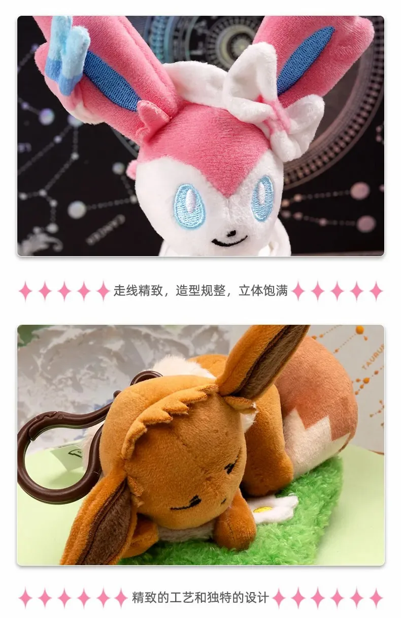 Echte Pokemon Eevee Umbreon Espeon Kawaii Plüsch Spielzeug Anhänger Schule Tasche Rucksack Anhänger Schlüssel Ring Puppe Geburtstag Weihnachten Geschenk – Detail 16