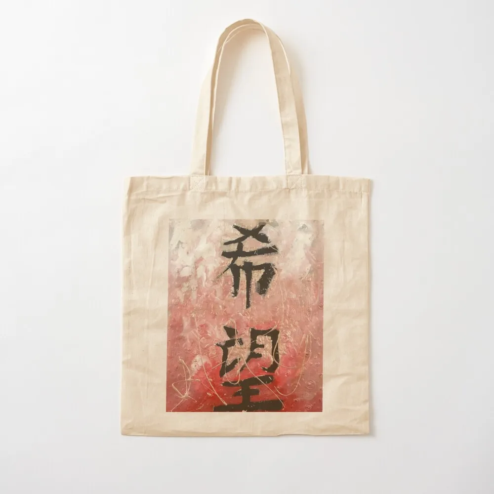 A LIFE OF HOPE Tote Bag handbag female bag