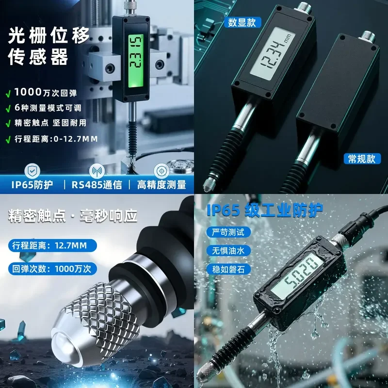 High Precision Grating Displacement Sensor 0-12.7mm Digital Display Micrometer RS485 Analog Output for Industrial Measurement