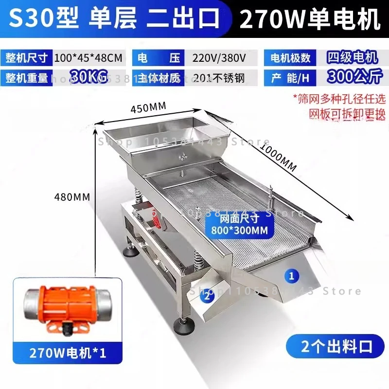 For Food, Melon Seeds, Tea & Industrial Powder Sorting Stainless Steel Small Linear Vibrating Screen, Electric Sieve