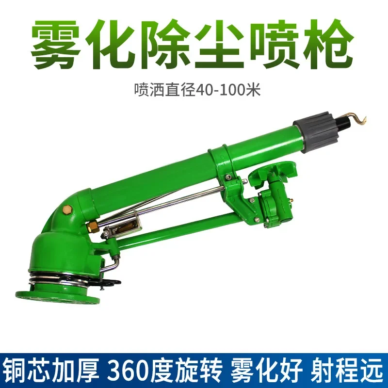 FS50 turbine worm large spray gun controllable angle range long atomization good farmland irrigation mine dust removal nozzle