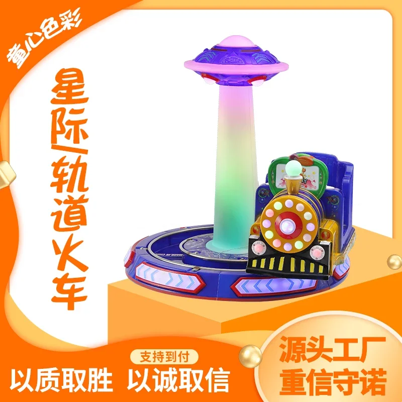 For Home and Commercial Sturdy Construction Amusement Ride 220V Electric Large Output Manual Operation Kids Play Area