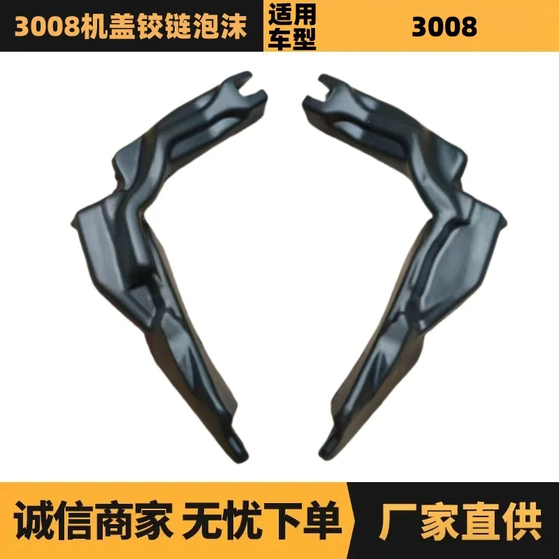

Автозапчасти для Peugeot Citroen 3008, пенопластовая петля 9800512180 9800512080