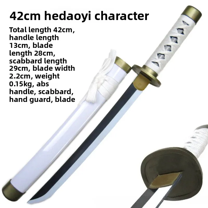 42 センチメートル/16.53 インチアニメゾロ刀剣モデルサムライ小道具コスプレ周辺機器木製鞘付きコレクタブル装飾品男の子のおもちゃ