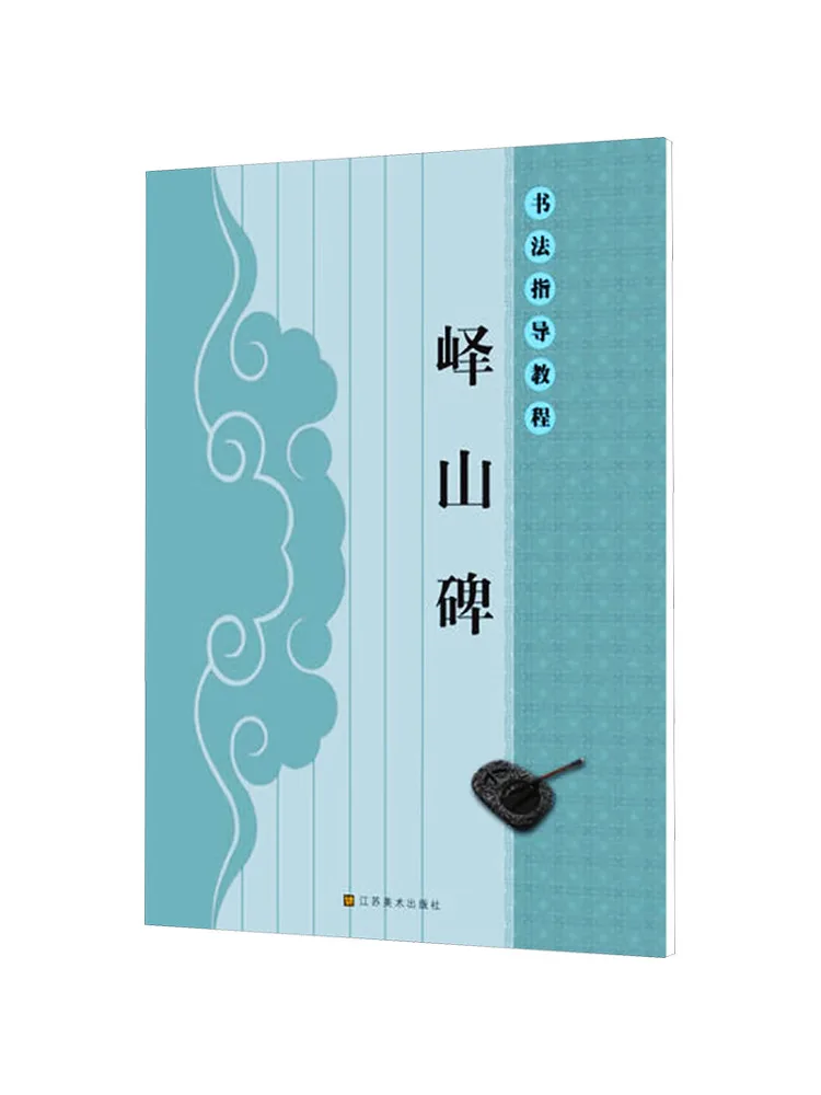 Book-Winshare Calli… - image