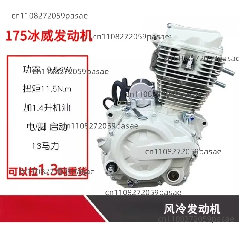 Engine for Three-Wheelers: 150cc, 200cc, 300cc Engine Heads