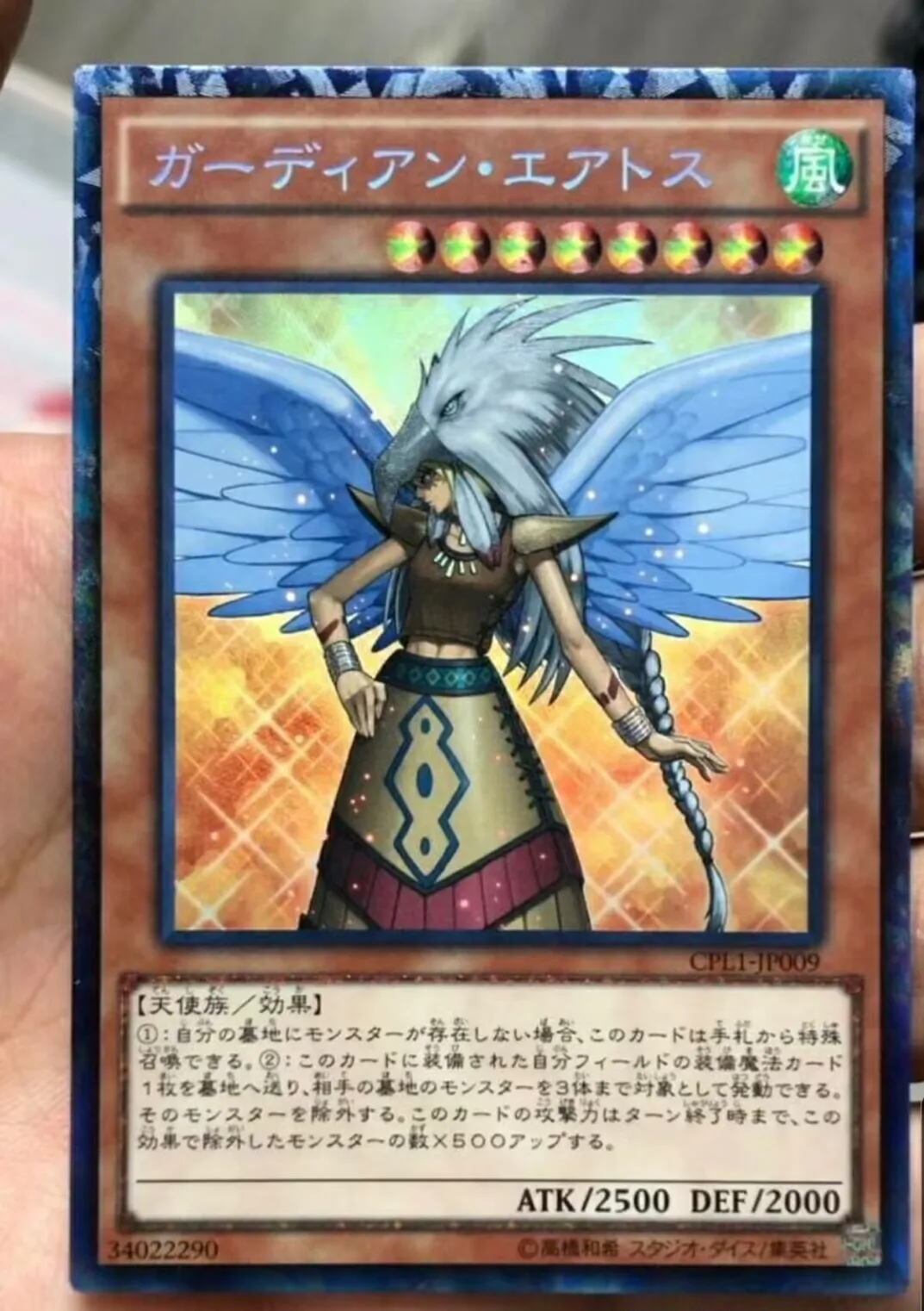 Yugioh KONAMI Duel Monsters CPL1-JP009 Guardian Eatos Coletor Raro Coleção Japonesa Cartão de Menta