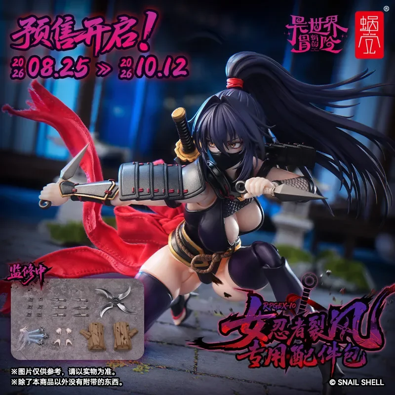 Pre Order Snail Shell RPGEX-10 Female Ninja Split Wind 1/12 Mobile Handheld Toy Gift Collection