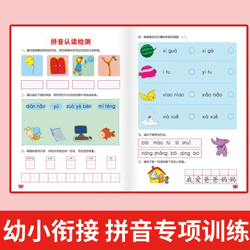 Preschool to Grade 1 Transition Workbook: Chinese, Math & Pinyin Comprehensive Practice & Assessment for Kindergarten