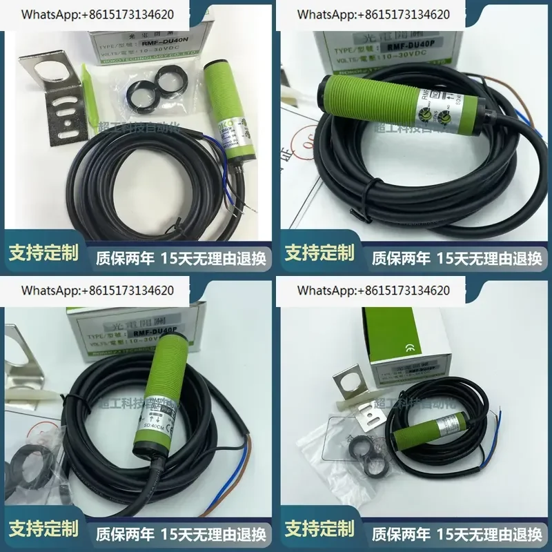 Spot Diffuse Reflection Photoelectric Switch MMF-DU10N MMF-DU40P RMF-DU40N RMF-DU30KP2 Sensor