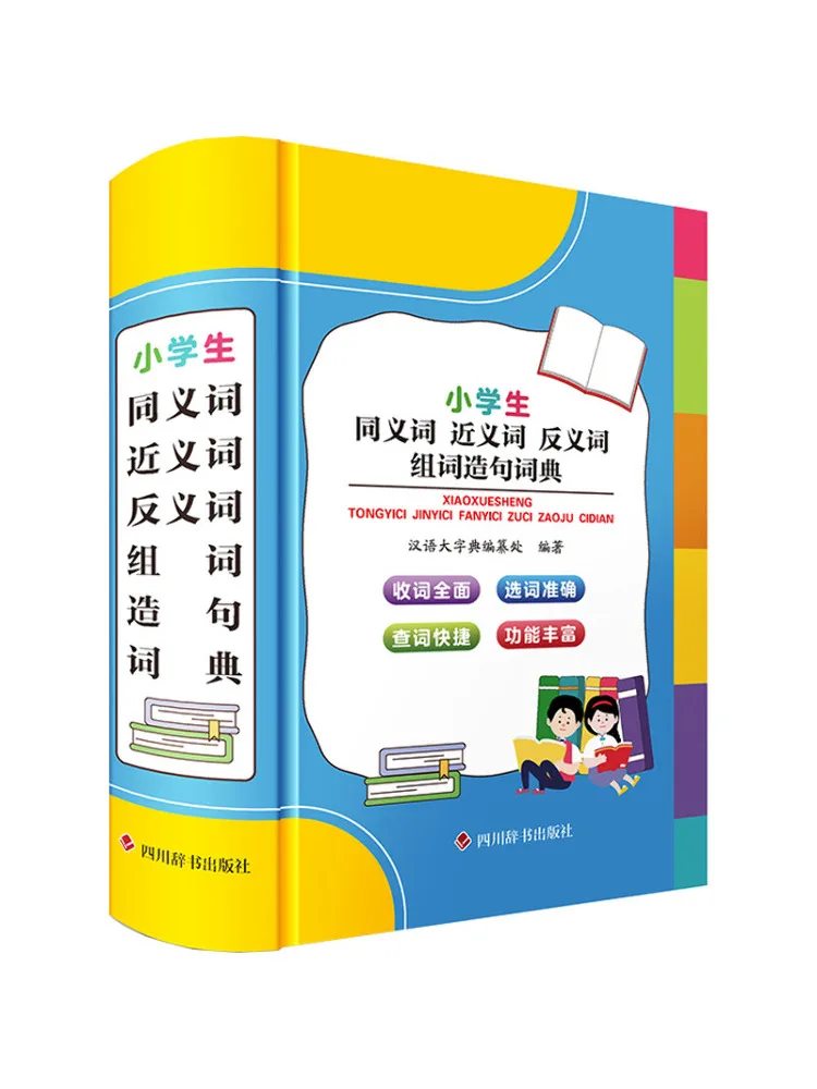 Book-Winshare Dictionary Of Synonyms Synonyms Antonyms Word Combinations and Sentence Creation For Elementary School Students