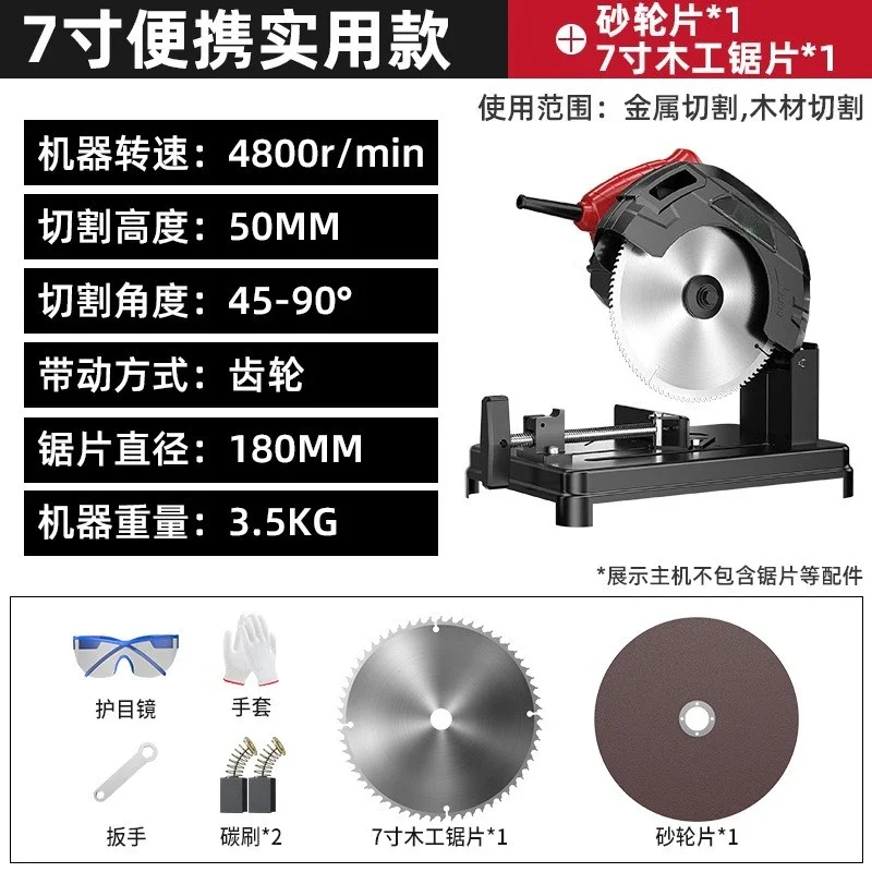 Cutting Machine Steel Metal Wood Household Multifunctional Steel Machine High Power Firewood Saw Circular Saw