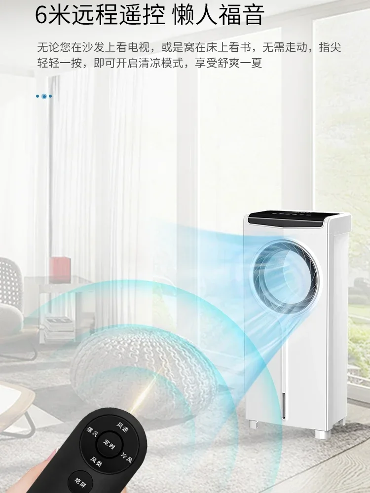 Air Conditioning Fan Household Cold Air Small Leafless Electric Energy-saving Dormitory Mobile Water-cooled 220V