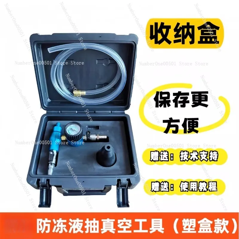 كفاءة عالية 9 0 مشعاع السيارة فراغ التجمد استبدال آلة ملء أداة جهاز الضغط السلبي