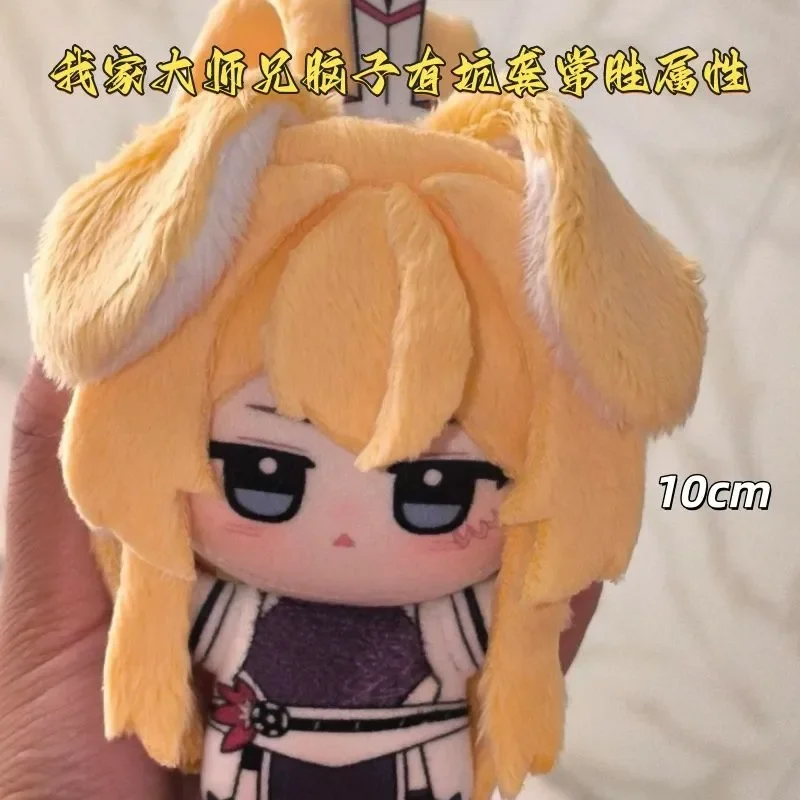 私の長兄の脳が壊れたゴン・チャンシェンのぬいぐるみ、20cmのぬいぐるみ人形、子供と大人のためのコレクタブルドレスアップ人形。