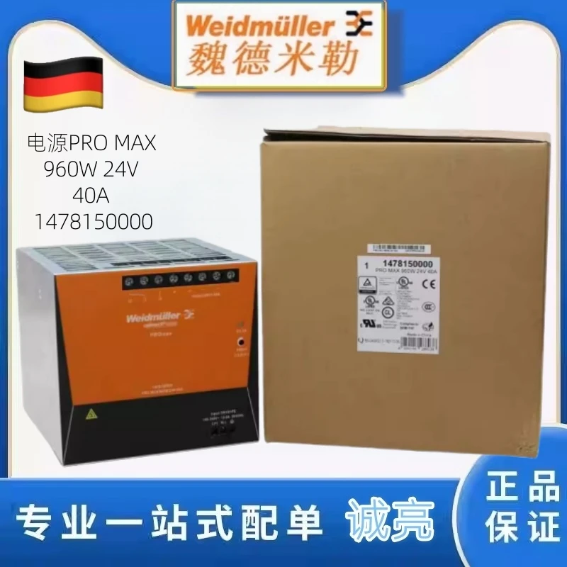 Original genuine Weidmüller power supply PRO MAX 960W 24V 40A 1478150000